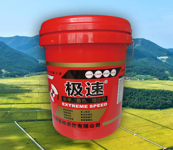 极速膨果、着色、增甜肥
